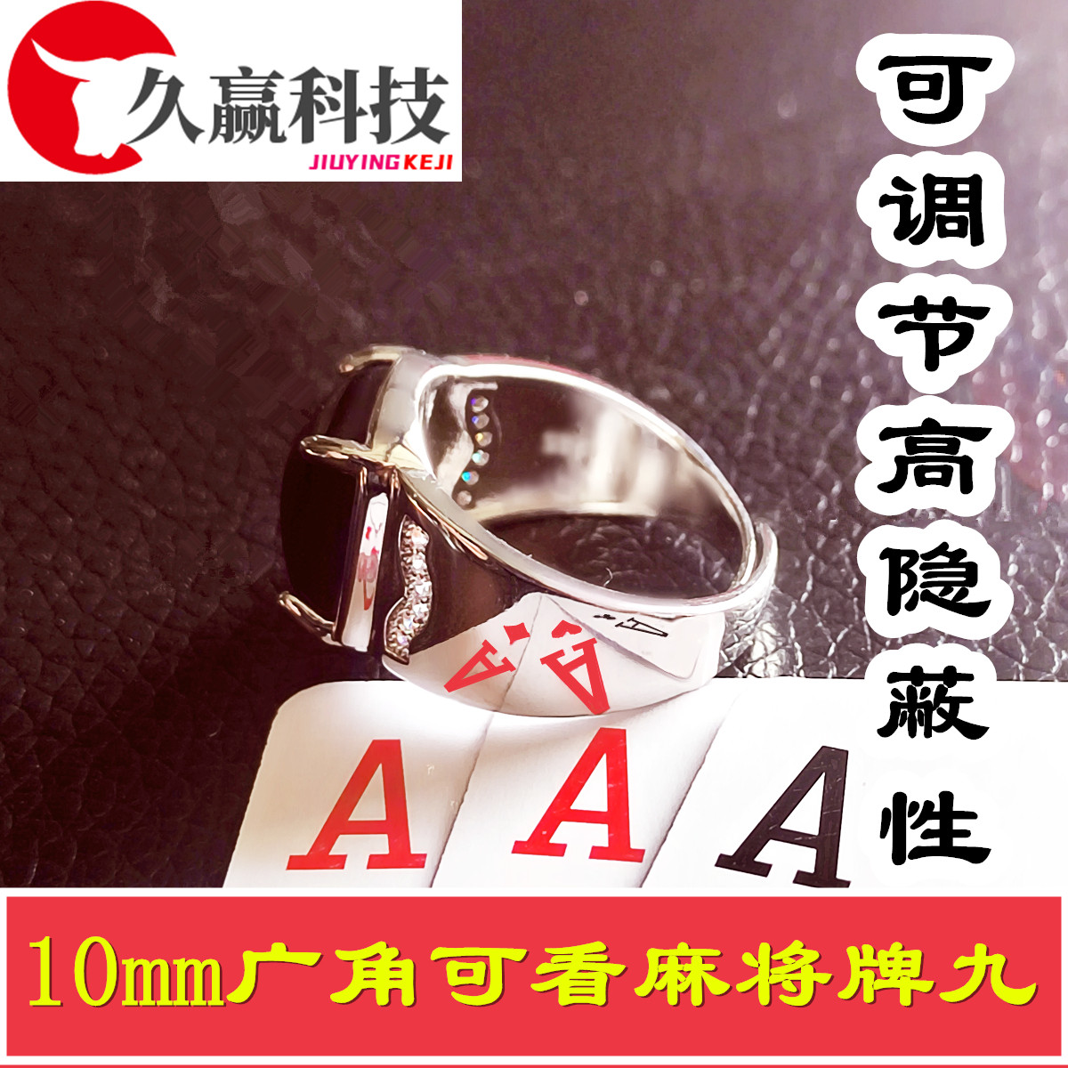 10mm广角弧面镜面高清戒指人戒指/指环