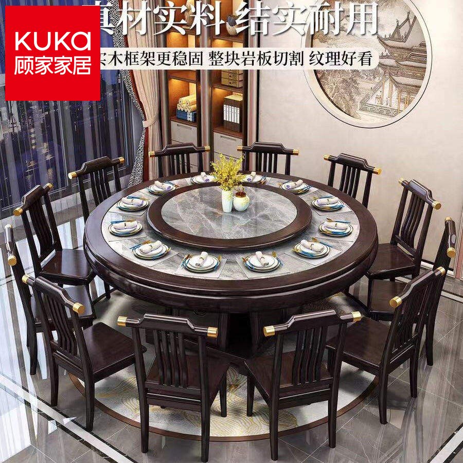 顾家家居新中式餐桌实木岩板圆桌家用饭店商用大圆桌子带转盘