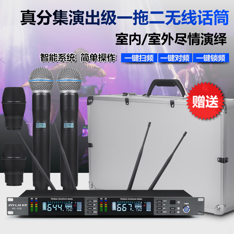 老破款真分集U段无线话筒一拖二舞台演出远距离专业KTV婚庆麦克风