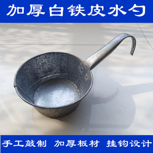 水瓢加厚老式家用手工铁水勺浇花厨房工具雪花白铁皮带挂钩水舀子