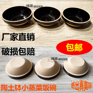 饭店土钵菜特色蒸菜碗小土钵碗老式陶土钵碗常德土钵子碗饭碗包邮