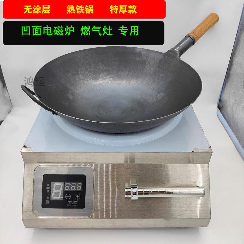 特厚铁锅无涂层熟铁锅