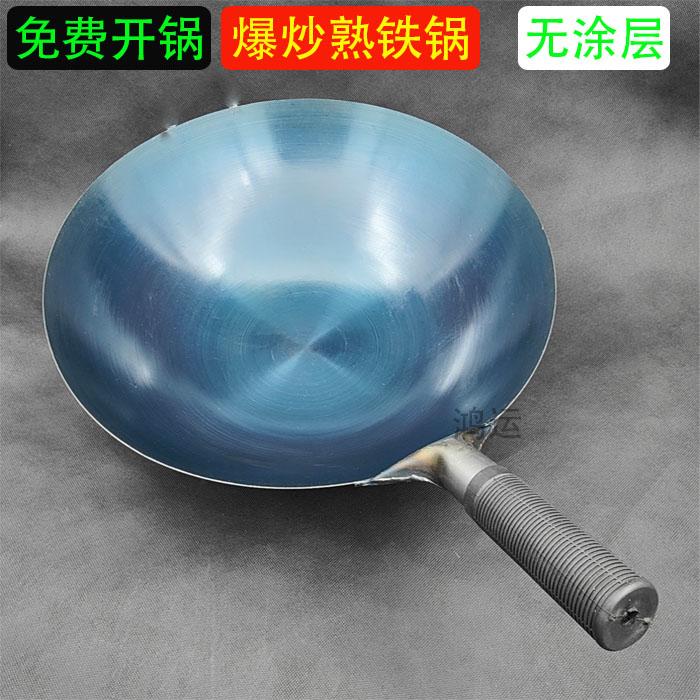 饭店厨师专用铁锅无耳锅煤气灶炒菜锅不粘锅无涂层圆底锅电磁炉锅