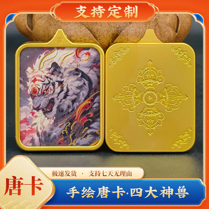 四大神兽手绘五台山随身唐卡桌摆彩绘爱情事业项链平安送好友