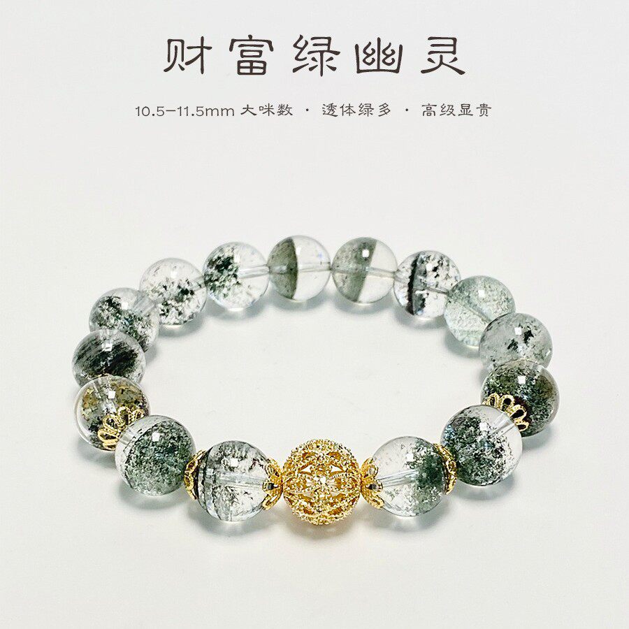 财富天然石绿幽灵手串女ins简约轻奢小众设计温柔气质百搭手链女