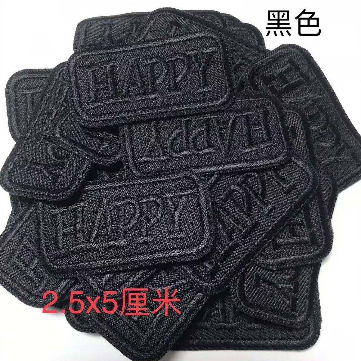 熨烫型Happy标布贴2.5×5cm