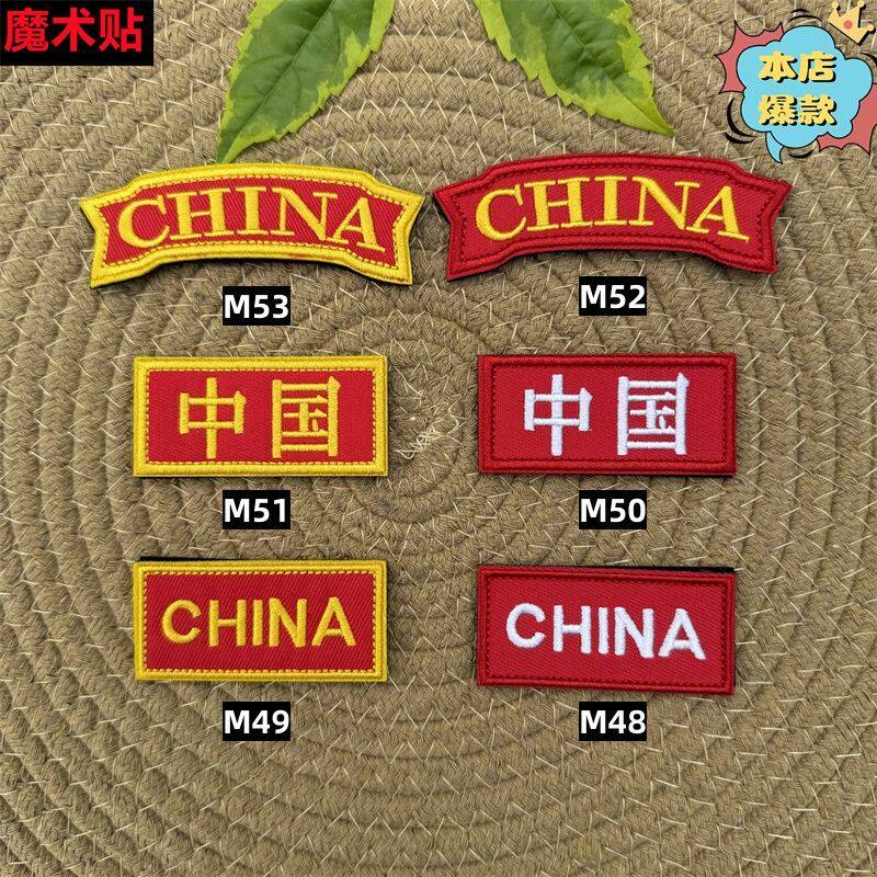 字母胸章魔术贴布迷彩衣服臂章刺绣布贴章配件可水洗小号长条徽章