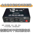反馈抑制器防止啸叫干扰杂音自动处理降噪音响演出会议话筒用功放