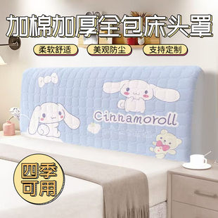 加厚夹棉床头罩全包软包床头套罩木床靠背万能通用防尘罩 2025新款