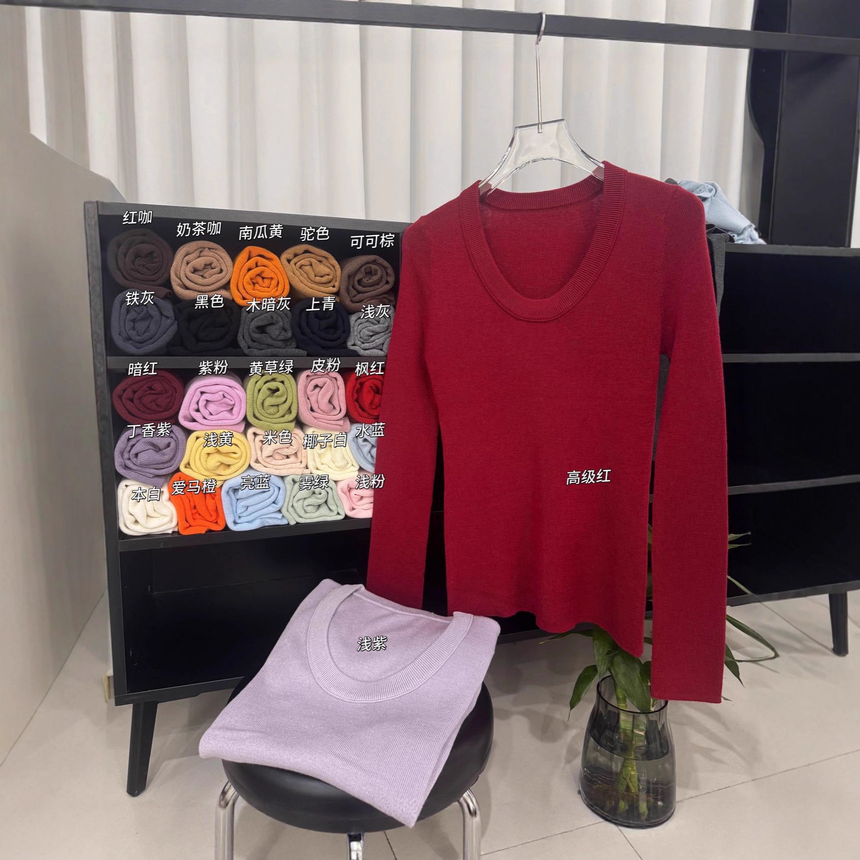 16针德国斯托尔48支羊毛+桑蚕丝U领针织衫女修身显瘦套头打底衫