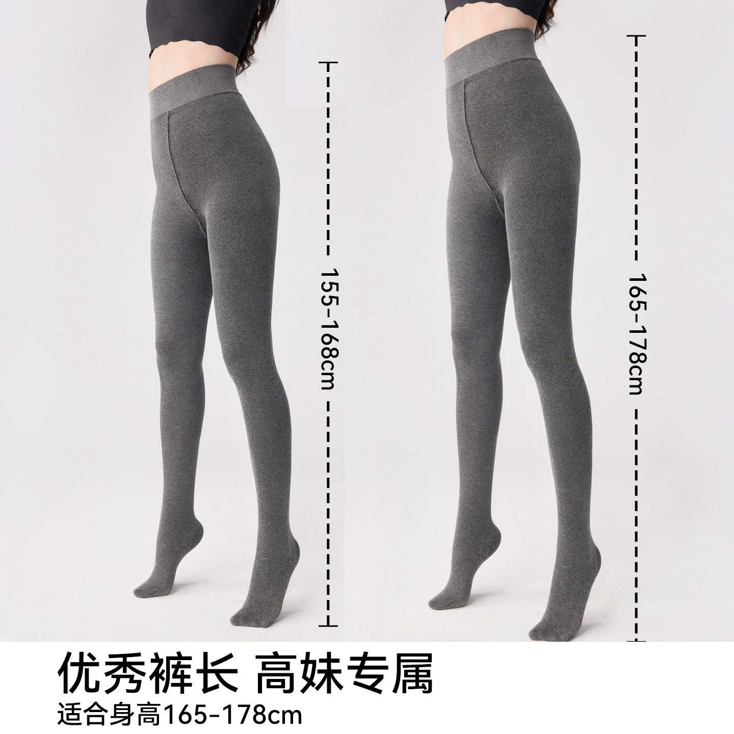 宝娜斯灰色连裤袜高个子加长秋冬外穿打底裤高腰显瘦加厚条纹裤袜