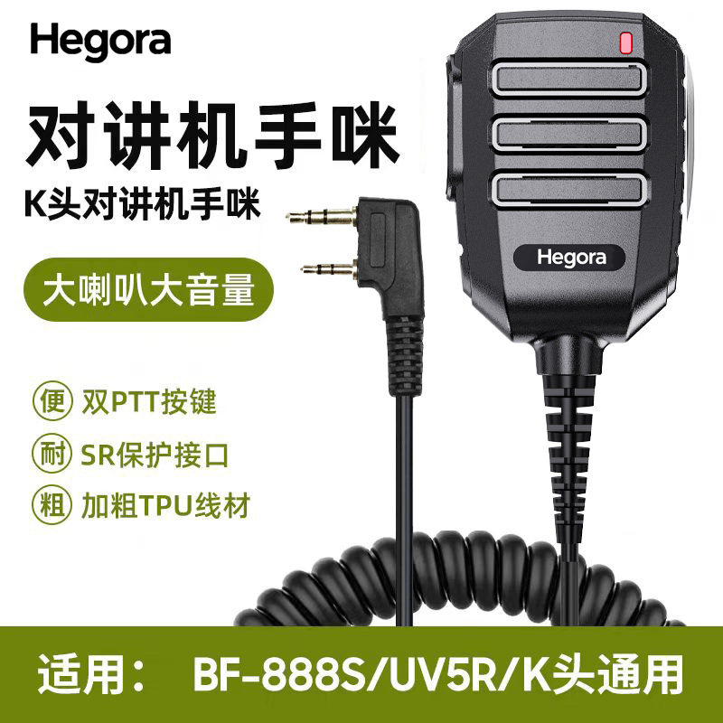 2025新款M6对讲机手咪全新外观声音洪亮K头手咪背夹卡扣肩咪