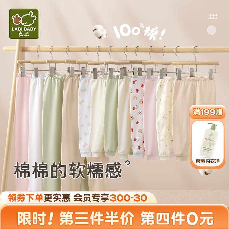 拉比2025新品婴儿纯棉内衣长裤宝宝秋裤家居裤睡裤2条装,童装/婴儿装/亲子装,保暖裤,淘宝优惠券,粉丝福利购,淘宝优惠卷