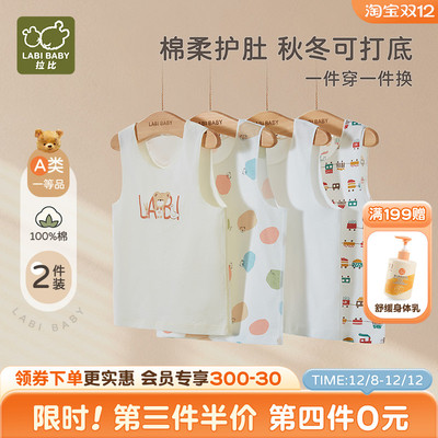 爆款!拉比儿童纯棉四季背心2件装
