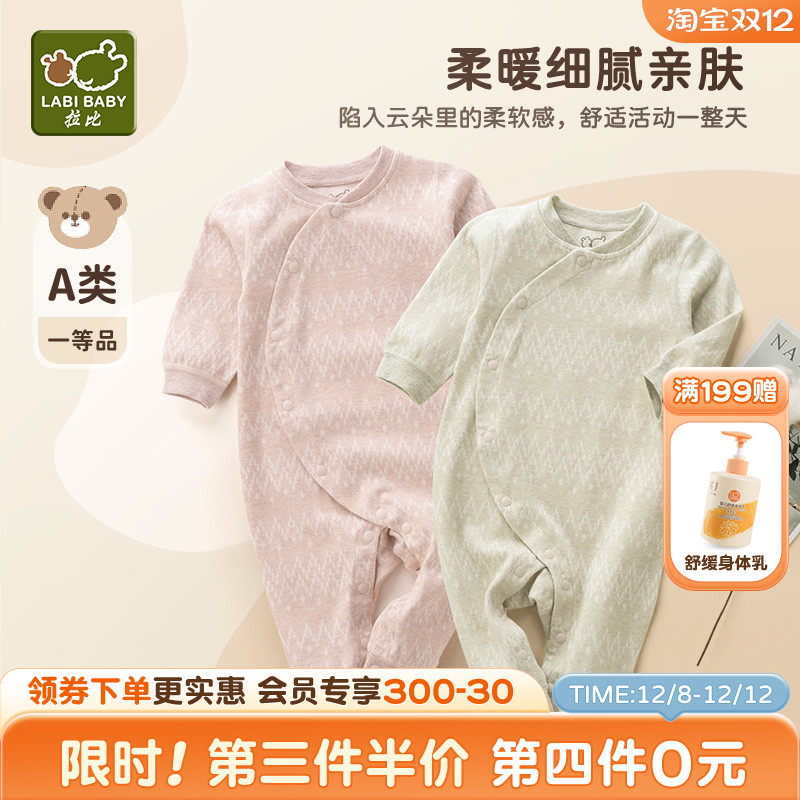 拉比婴儿偏开连体衣宝宝爬爬服