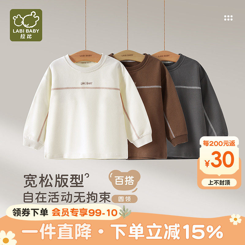 拉比儿童圆领衣T恤春秋季新款男童宝宝长袖卫衣休闲外穿打底上衣
