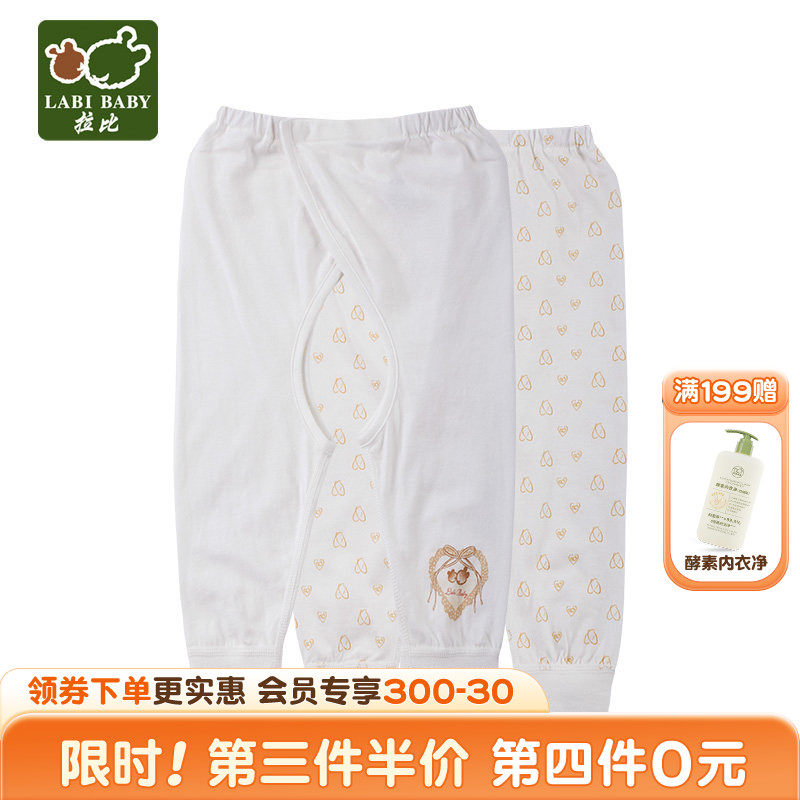 拉比儿童纯棉裤子宝宝睡裤家居打底裤内穿婴儿开裆裤,童装/婴儿装/亲子装,内裤,淘宝优惠券,粉丝福利购,淘宝优惠卷