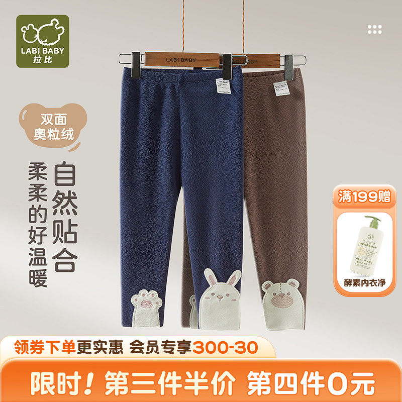 拉比儿童双面奥粒绒打底裤2025秋冬女童保暖加绒打底秋裤外穿长裤,童装/婴儿装/亲子装,打底裤,淘宝优惠券,粉丝福利购,淘宝优惠卷