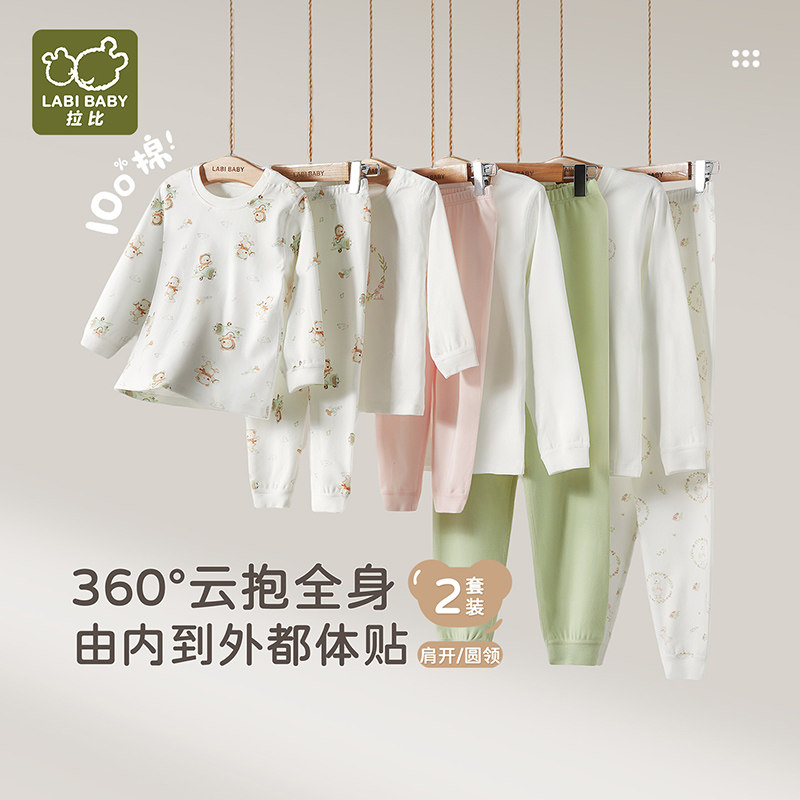 拉比儿童保暖纯棉内衣
