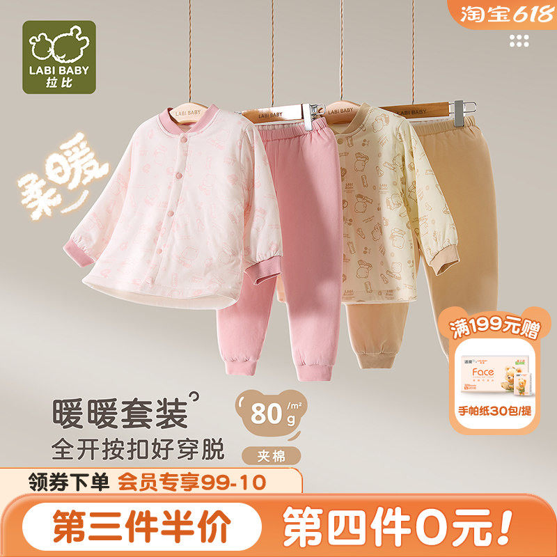 拉比儿童全开棉服套装2025秋冬新款男女童夹棉保暖家居外出休闲服