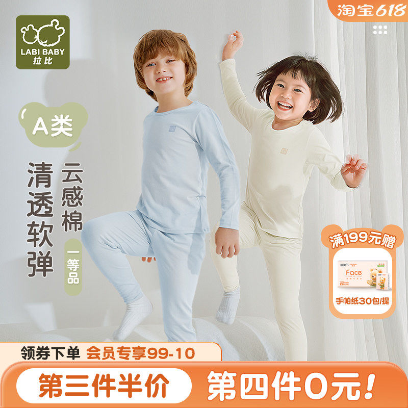 拉比儿童弹力圆领服套装家居内衣长袖2026四季新款男女童校服打底
