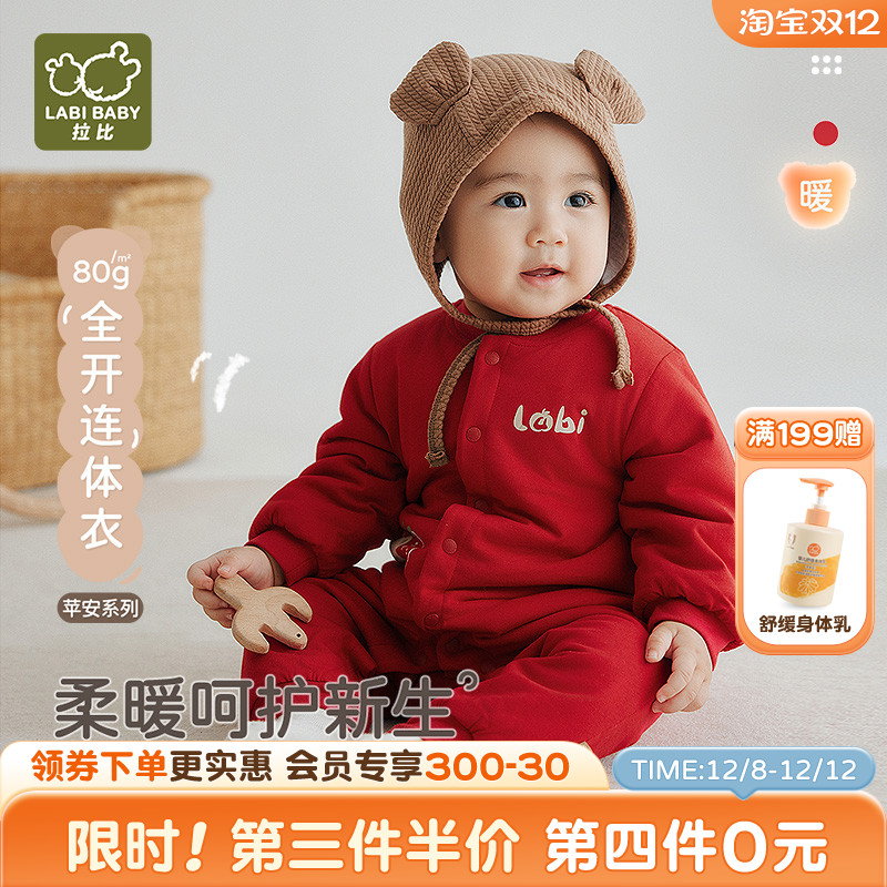 拉比婴幼儿80g棉红色喜庆连体衣