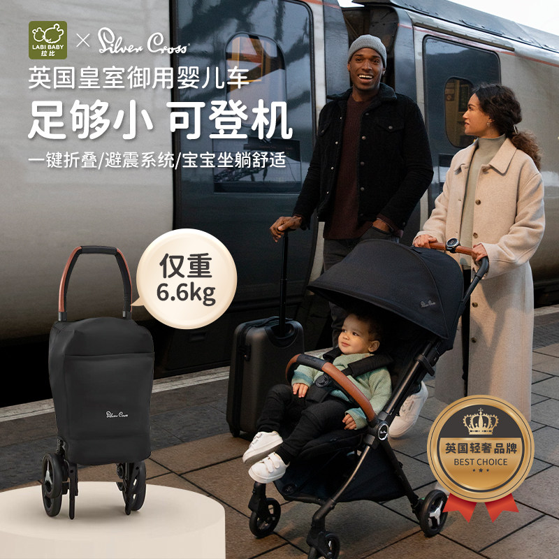 SilverCross婴儿手推车可坐可躺避震轻便高景观溜娃推车可上飞机