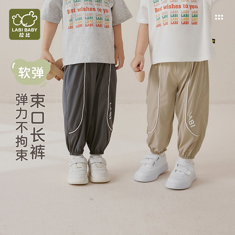 拉比儿童束口长裤2026春夏季童装休闲长裤子男女运动防蚊防晒长裤,童装/婴儿装/亲子装,裤子,淘宝优惠券,粉丝福利购,淘宝优惠卷