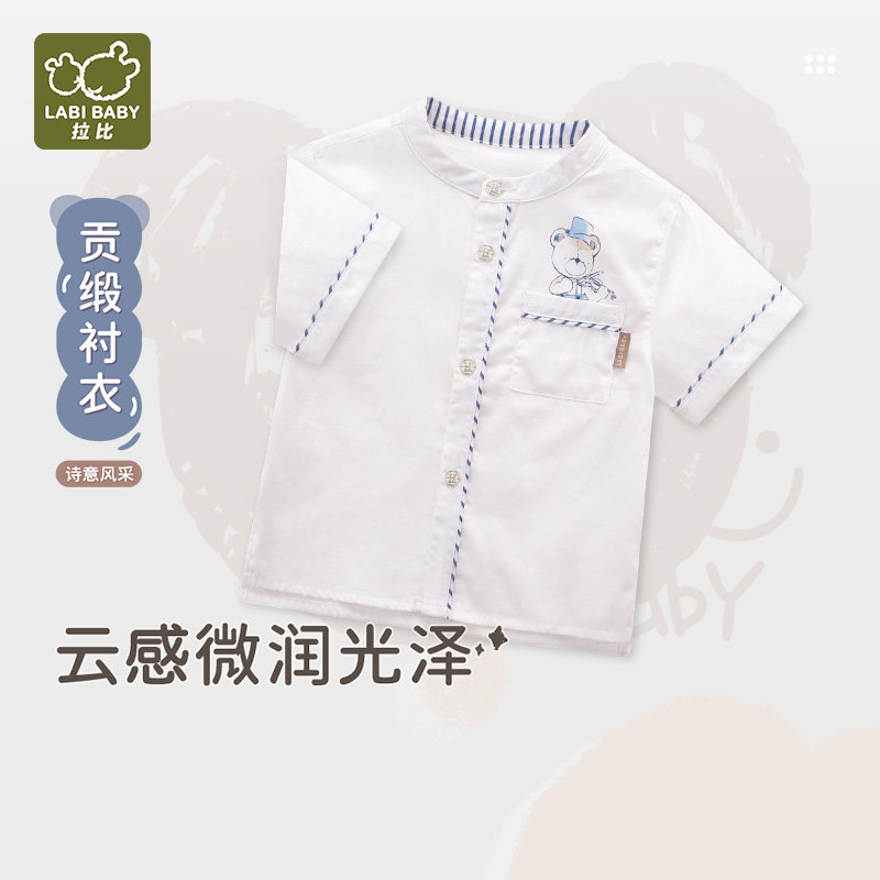 拉比休闲夏季圆领男童衬衫