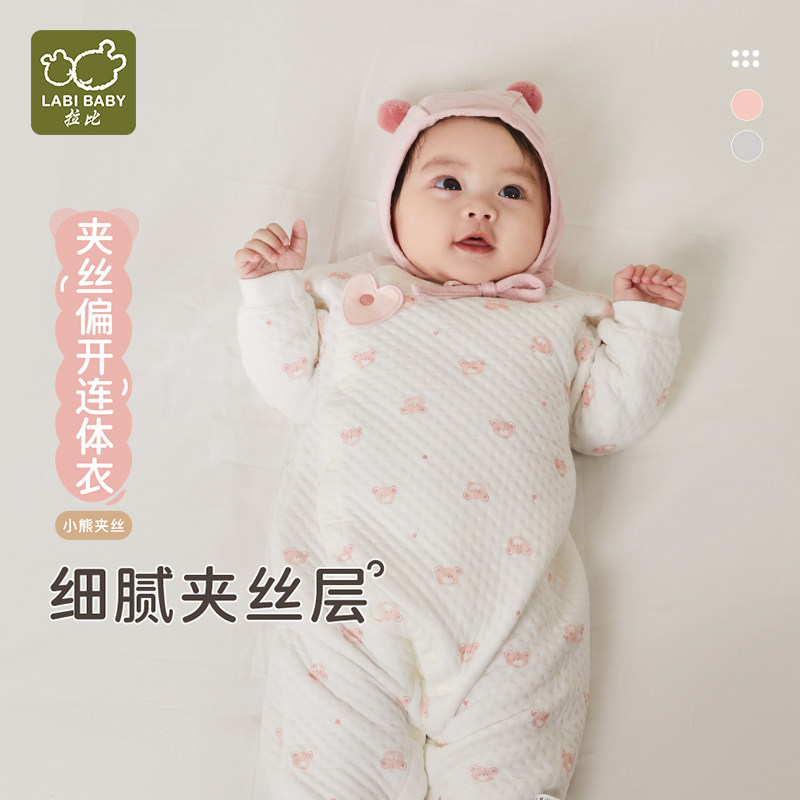 拉比新生儿保暖夹丝棉连体衣