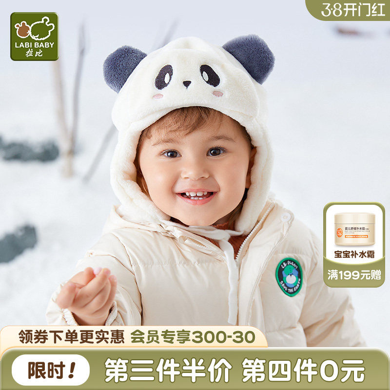 拉比儿童帽秋冬男女童帽子小童帽子护耳帽熊猫卡通套头帽