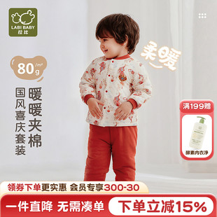 拉比儿童保暖家居服套装 男女童宝宝夹棉加厚喜庆棉服 2025秋冬新品