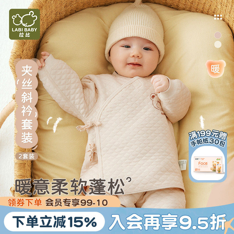 拉比婴幼儿夹丝加厚保暖内衣套装