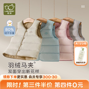 拉比儿童轻薄羽绒服马夹2025秋冬新款男女童白鸭绒保暖羽绒服马甲