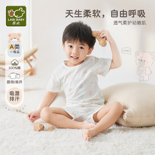 拉比夏季儿童纯棉短袖内衣套装