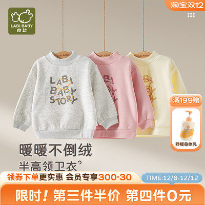 拉比儿童加绒半高领衣