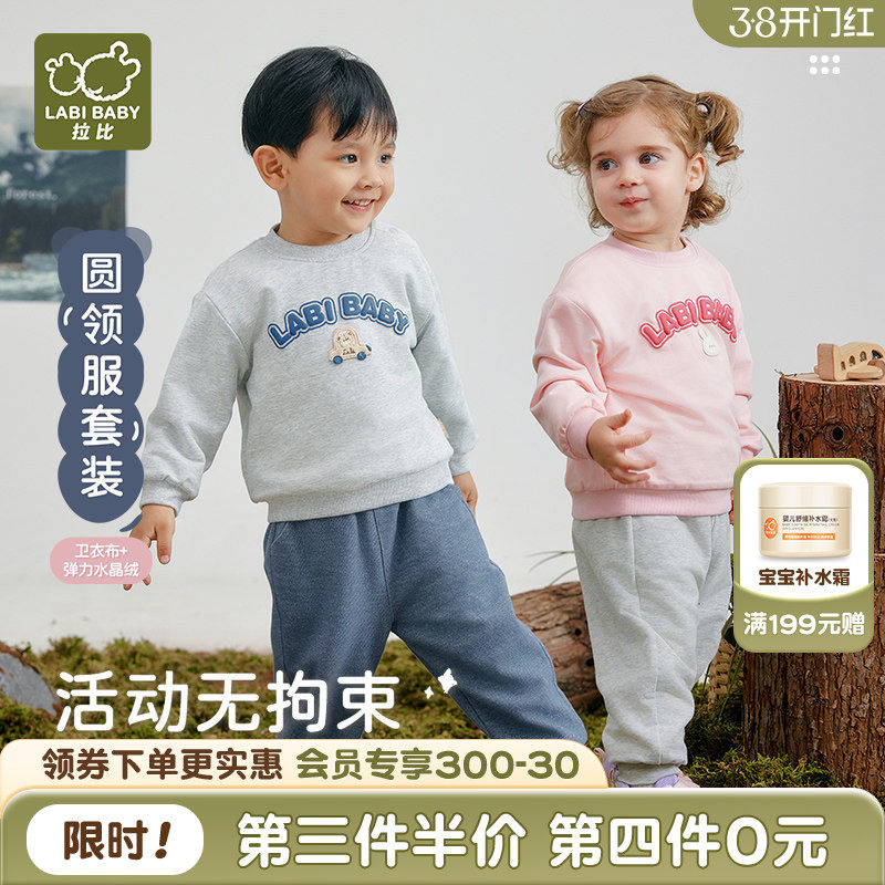 拉比儿童休闲长袖套头运动服套装2025秋冬男女童宝宝加绒卫衣服装