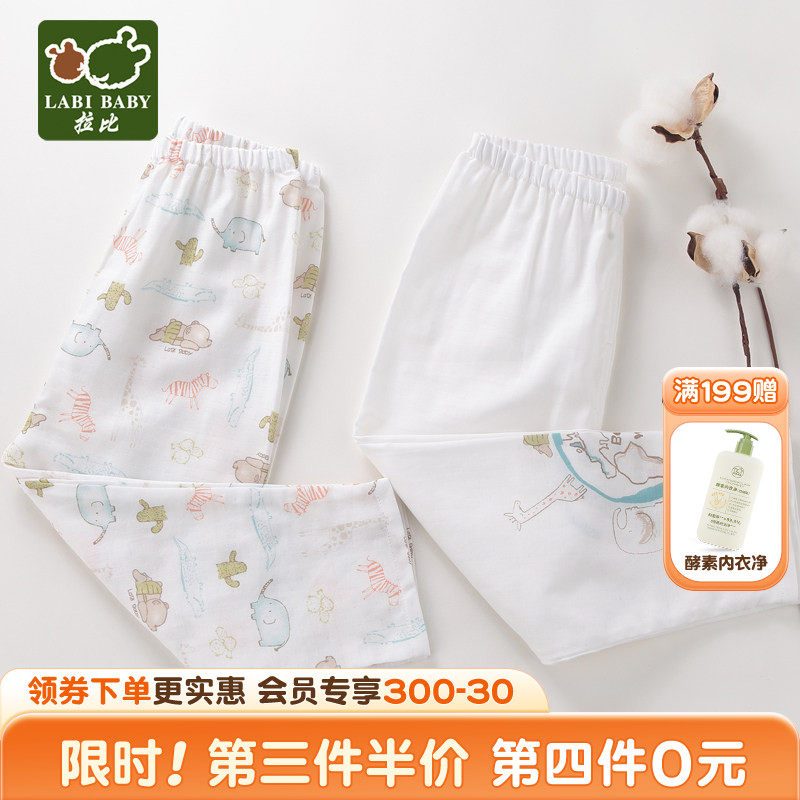 拉比官方旗舰儿童裤子男女宝宝打底裤婴儿裤子睡裤保暖长裤2条装,童装/婴儿装/亲子装,保暖裤,淘宝优惠券,粉丝福利购,淘宝优惠卷