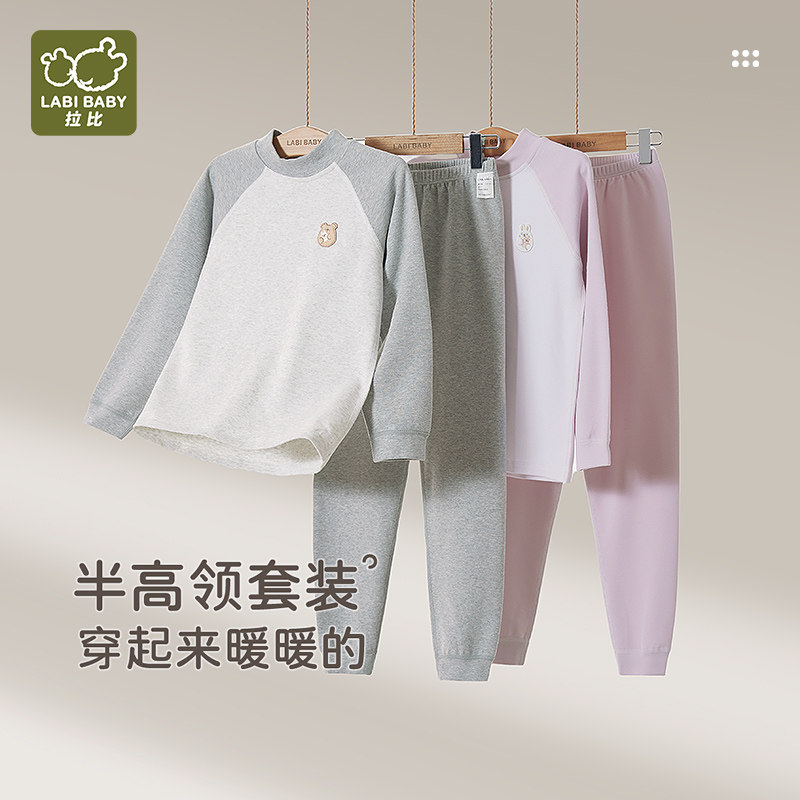 拉比儿童半高领内衣套装