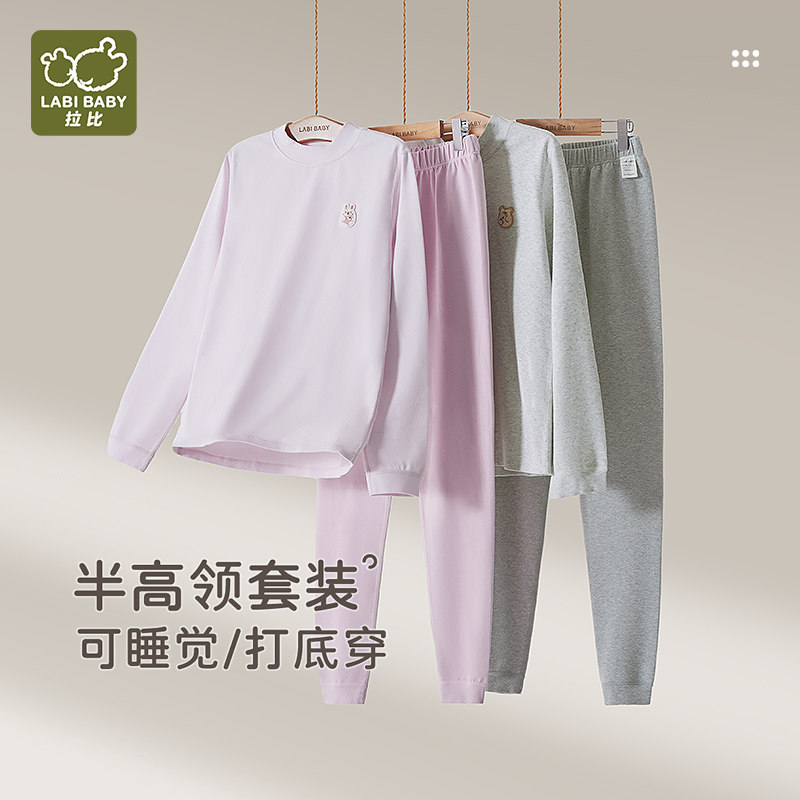 拉比儿童半高领内衣套装