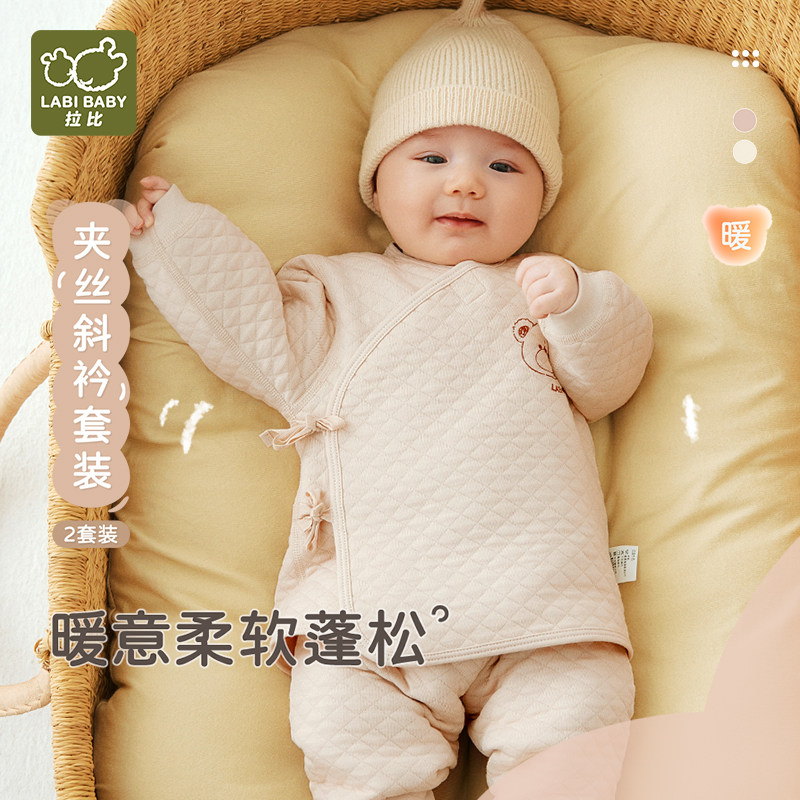 拉比婴幼儿夹丝加厚保暖内衣套装