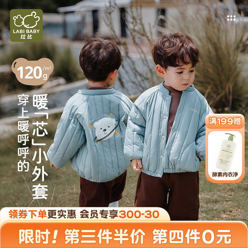 拉比儿童夹棉防风外套2025秋冬新款男女童保暖轻柔百搭上衣外出服,童装/婴儿装/亲子装,普通外套,淘宝优惠券,粉丝福利购,淘宝优惠卷