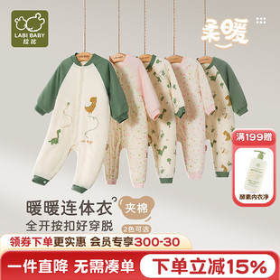 拉比婴儿连体衣80g铺棉哈衣25秋冬新款 新生儿加厚保暖连体衣爬服