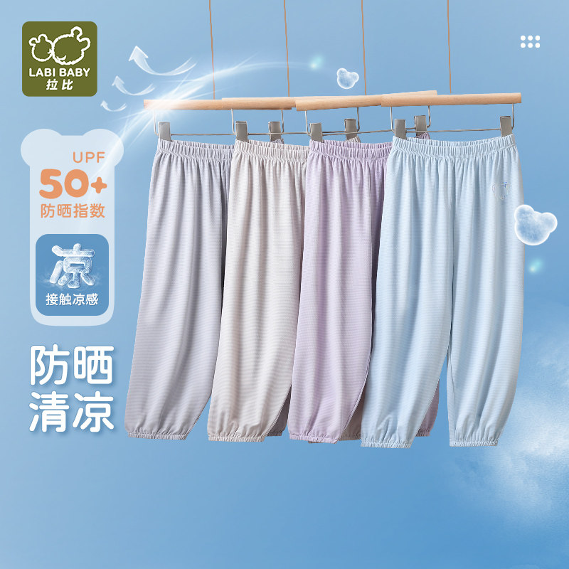 拉比儿童春夏防蚊裤冰丝凉感防晒图片