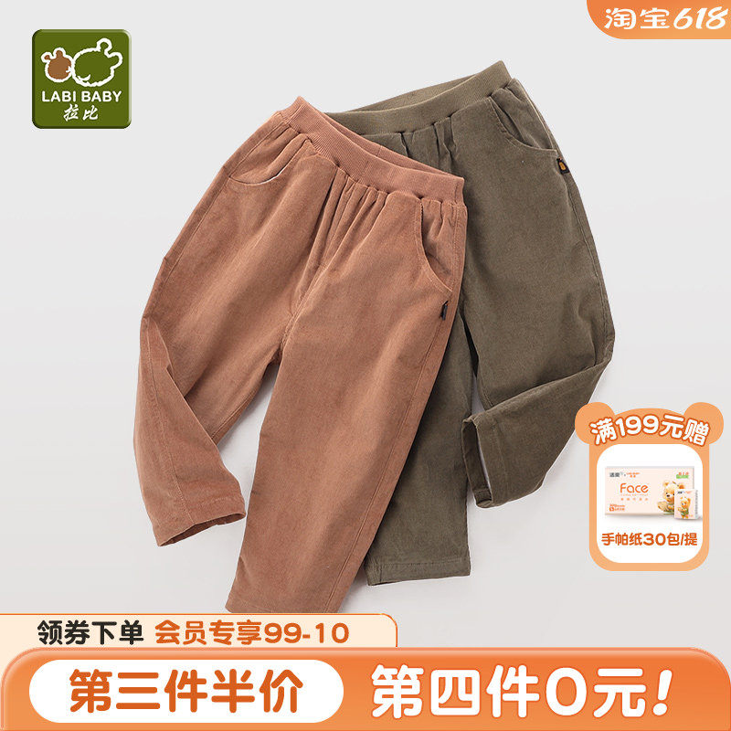 拉比男童裤子秋装新款儿童百搭长裤宝宝灯芯绒休闲裤