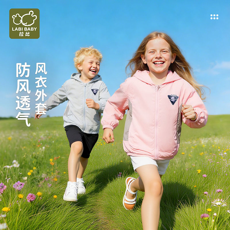 拉比儿童休闲连帽外套