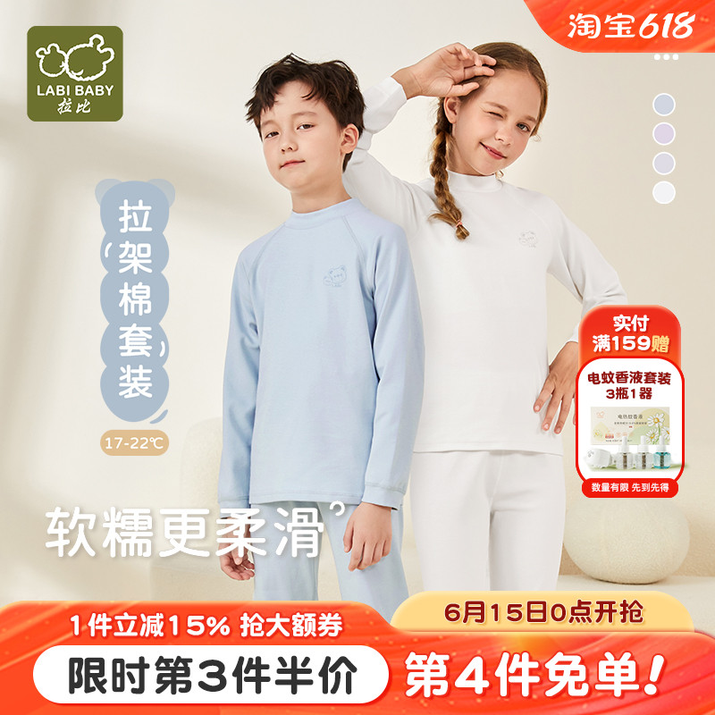拉比官方秋冬新品男女童内衣套装小童秋衣秋裤打底半高领服