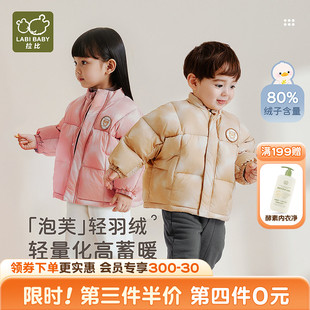 拉比儿童羽绒服2025秋冬新款男女童白鸭绒防风保暖立领羽绒服外套