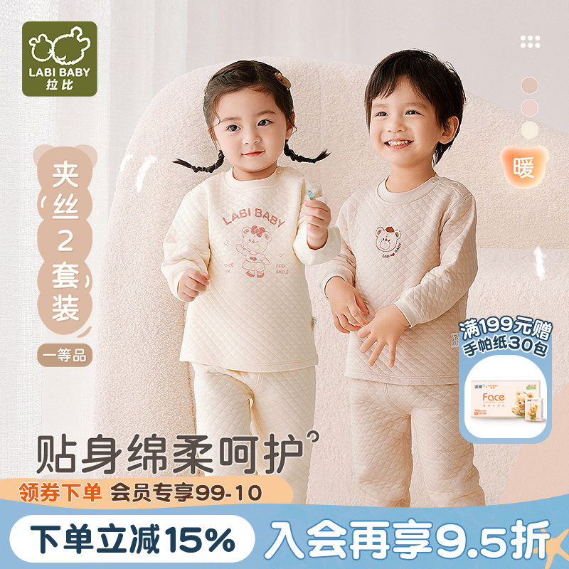 拉比儿童家居服2套装长袖保暖