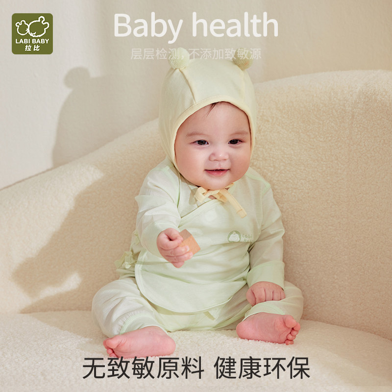 拉比长绒棉斜衿衣半背衣2件装